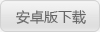 下载